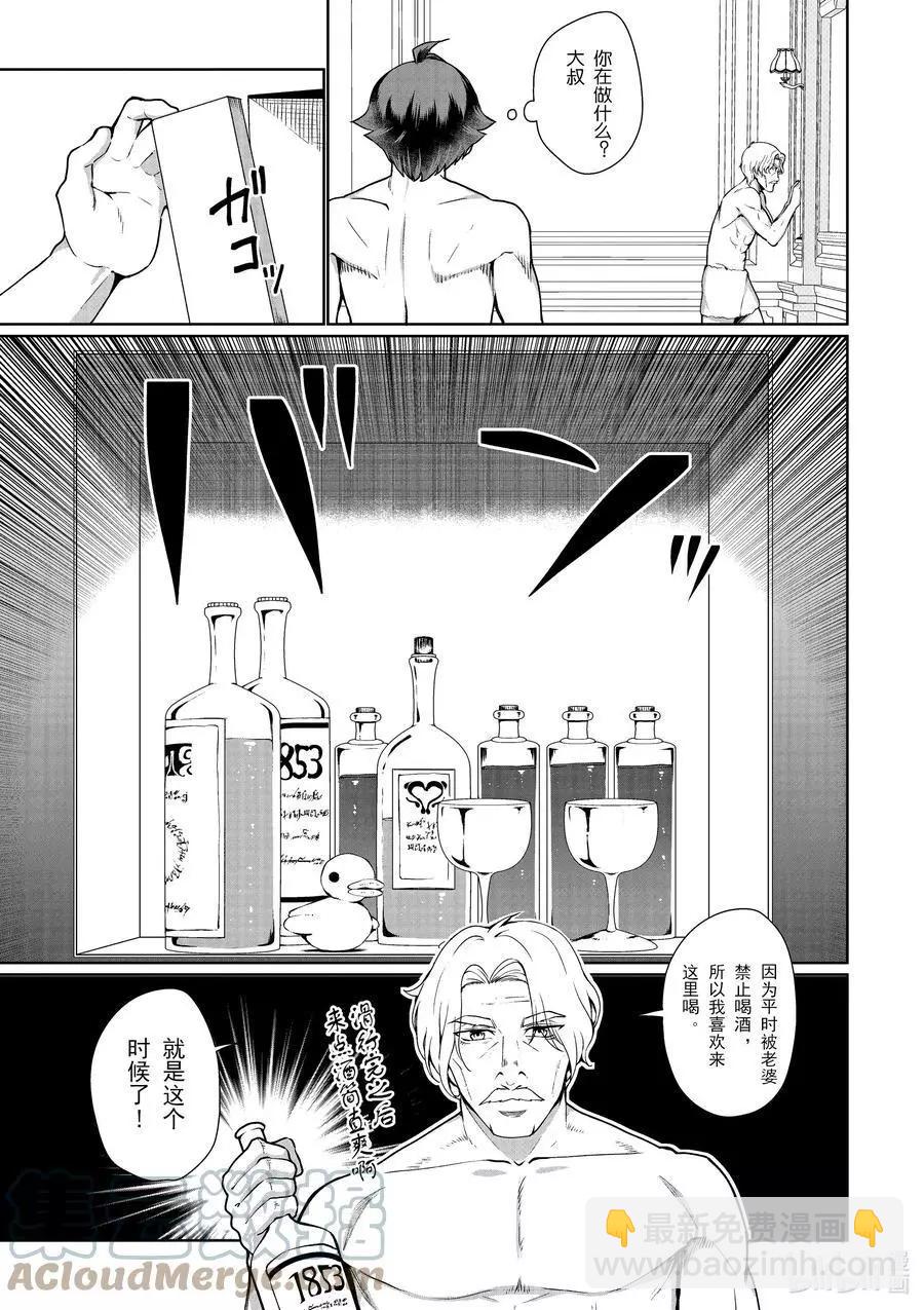 《为了扭转没落命运，迈向锻冶工匠之路》第52话 第15页