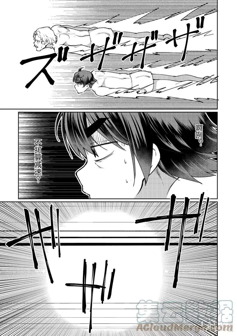 《为了扭转没落命运，迈向锻冶工匠之路》第53话 第5页