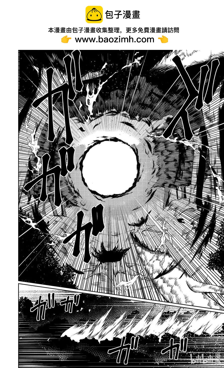 《为了扭转没落命运，迈向锻冶工匠之路》第50话 第2页