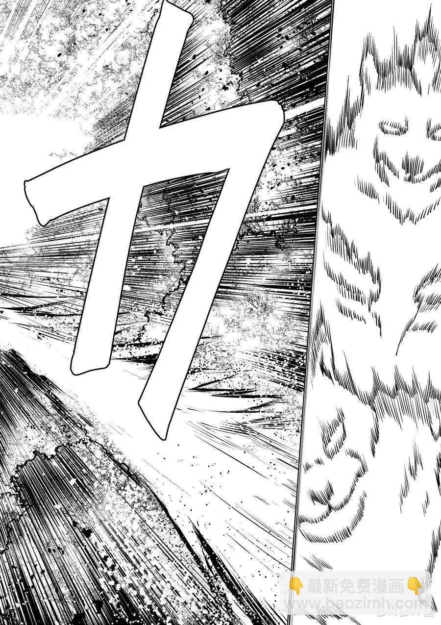 《为了扭转没落命运，迈向锻冶工匠之路》第50话 第4页