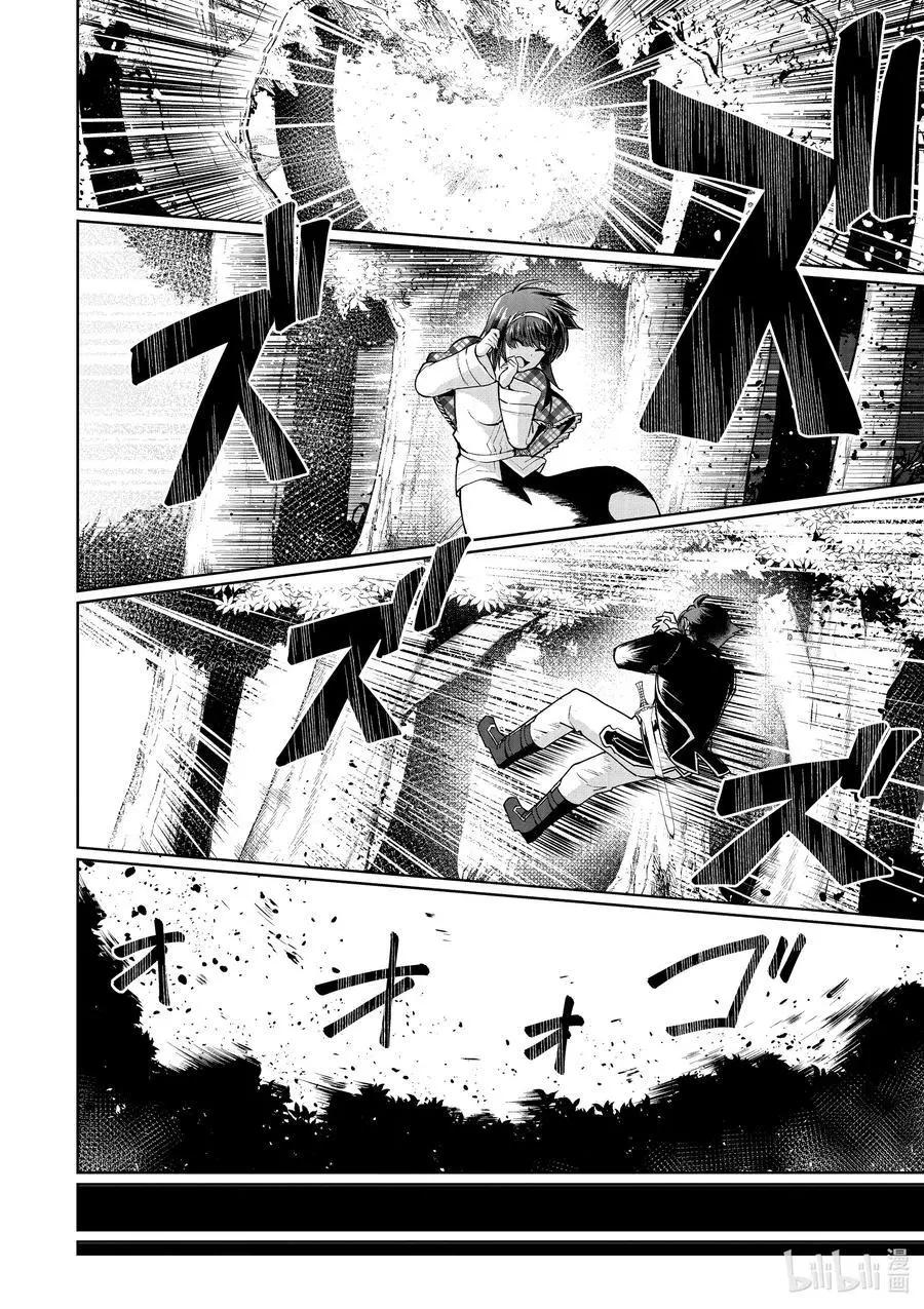 《为了扭转没落命运，迈向锻冶工匠之路》第50话 第6页