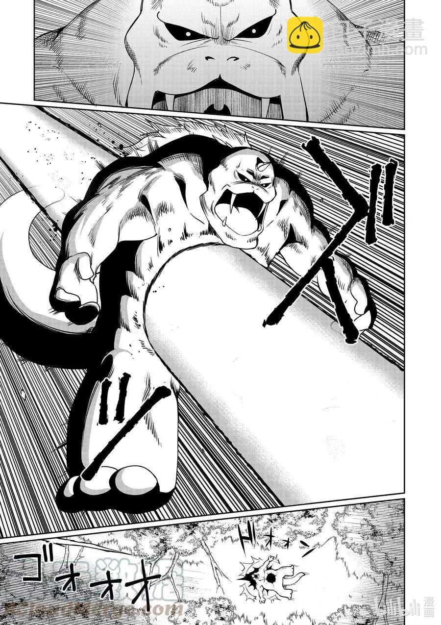 《为了扭转没落命运，迈向锻冶工匠之路》第51话 第7页
