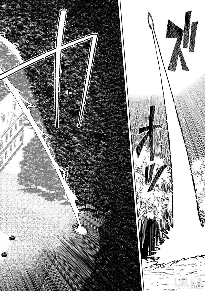 《为了扭转没落命运，迈向锻冶工匠之路》第63话 第8页
