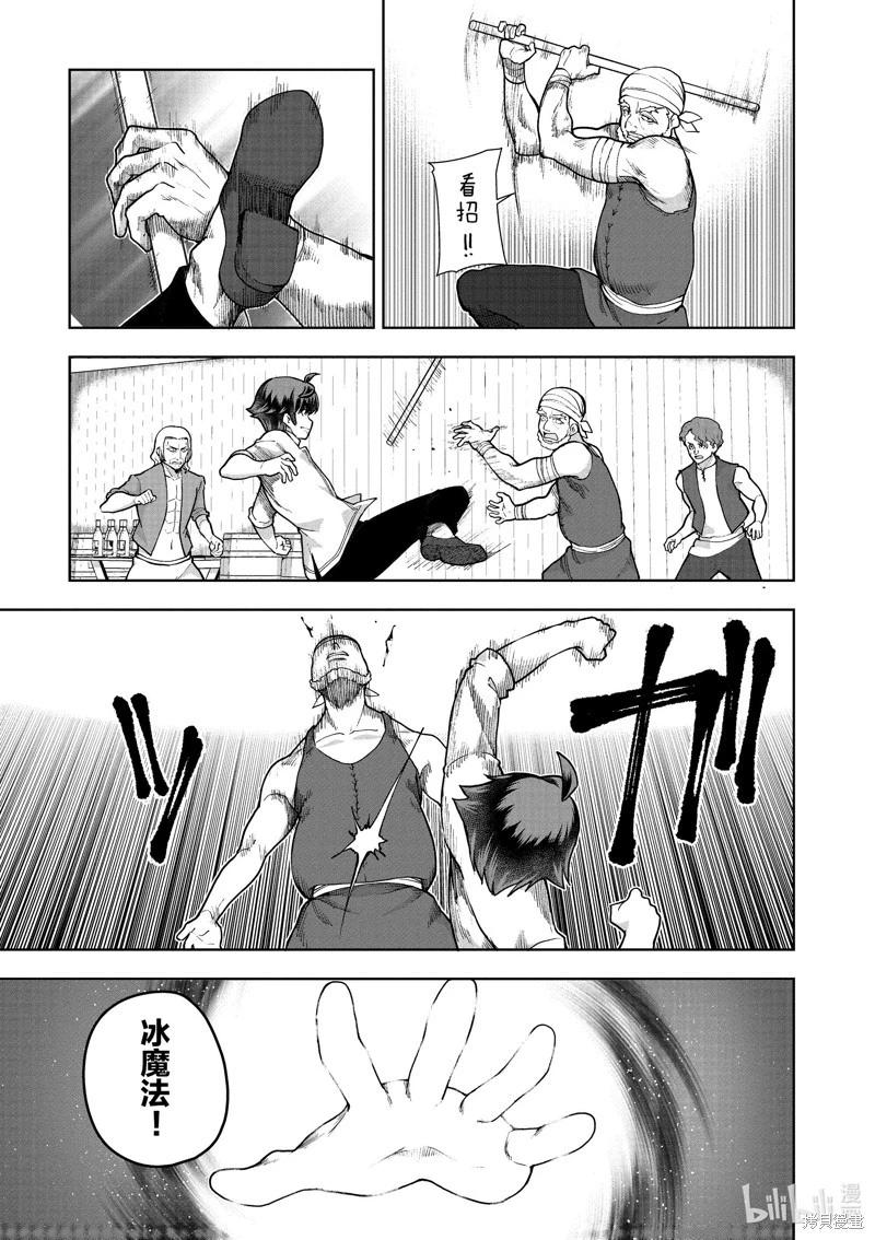 《为了扭转没落命运，迈向锻冶工匠之路》第58话 第18页