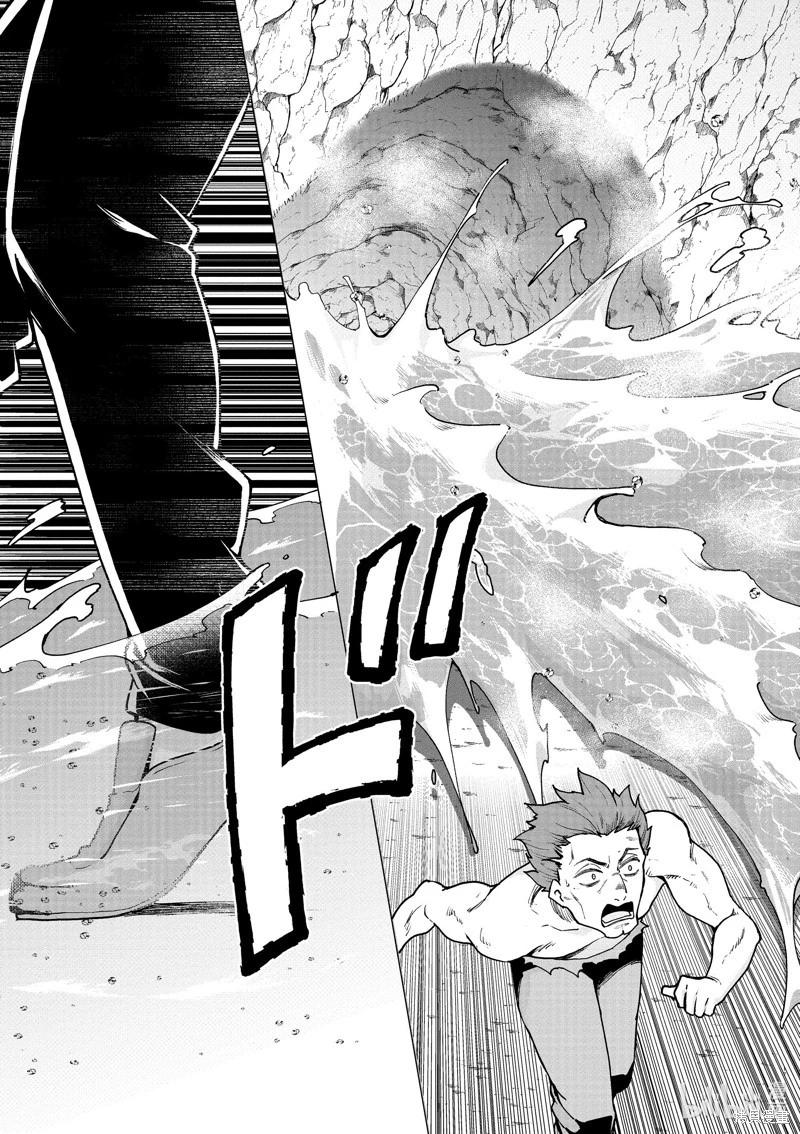《为了扭转没落命运，迈向锻冶工匠之路》第59话 第17页