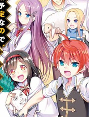 《为了扭转没落命运，迈向锻冶工匠之路》漫画封面图 - tl漫画
