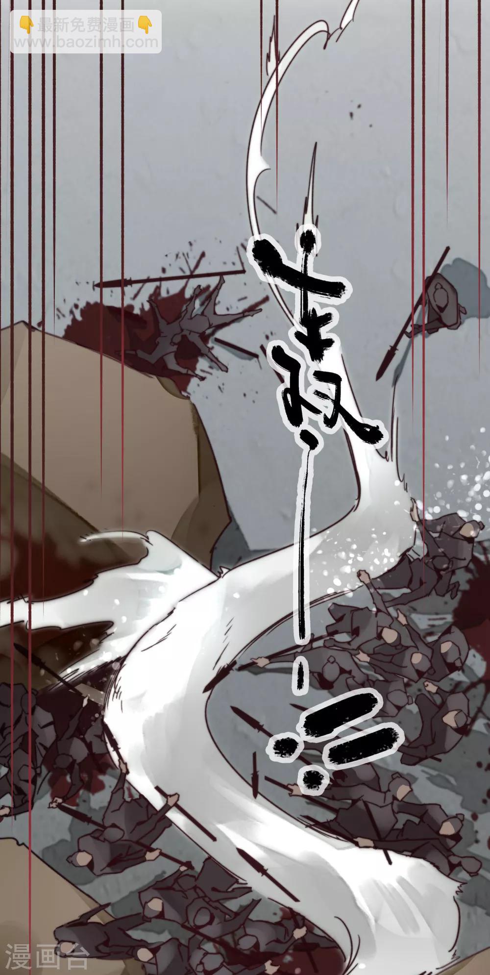 《三国异志录》第1话 第17页