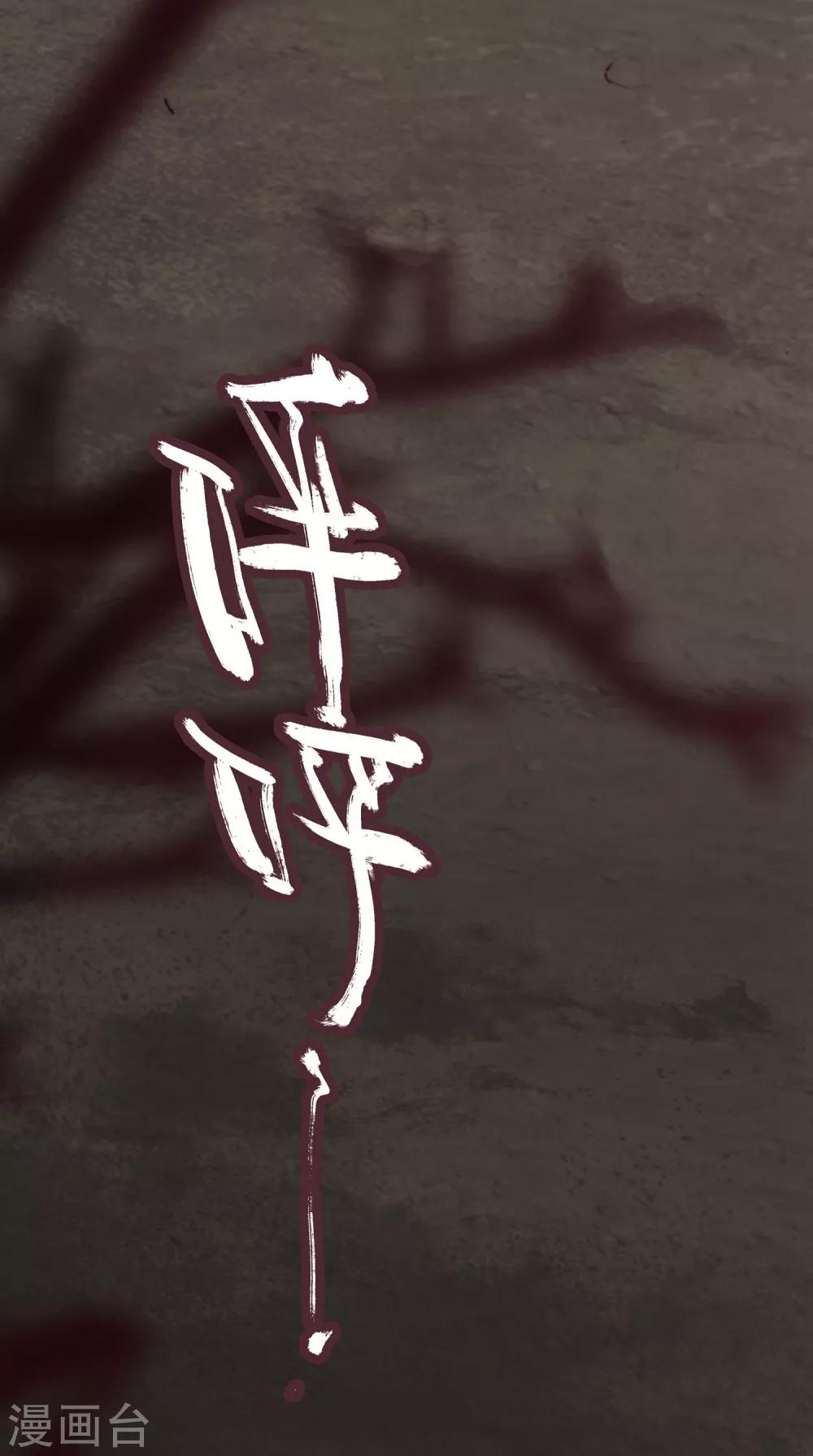 《三国异志录》第1话 第42页