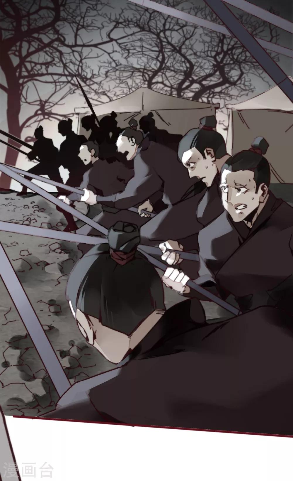 《三国异志录》第1话 第5页