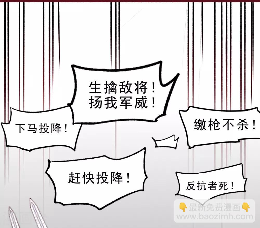 《三国异志录》第1话 第9页