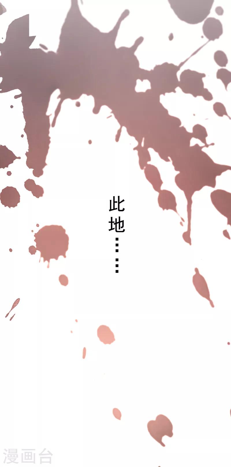 《三国异志录》第3话 第42页