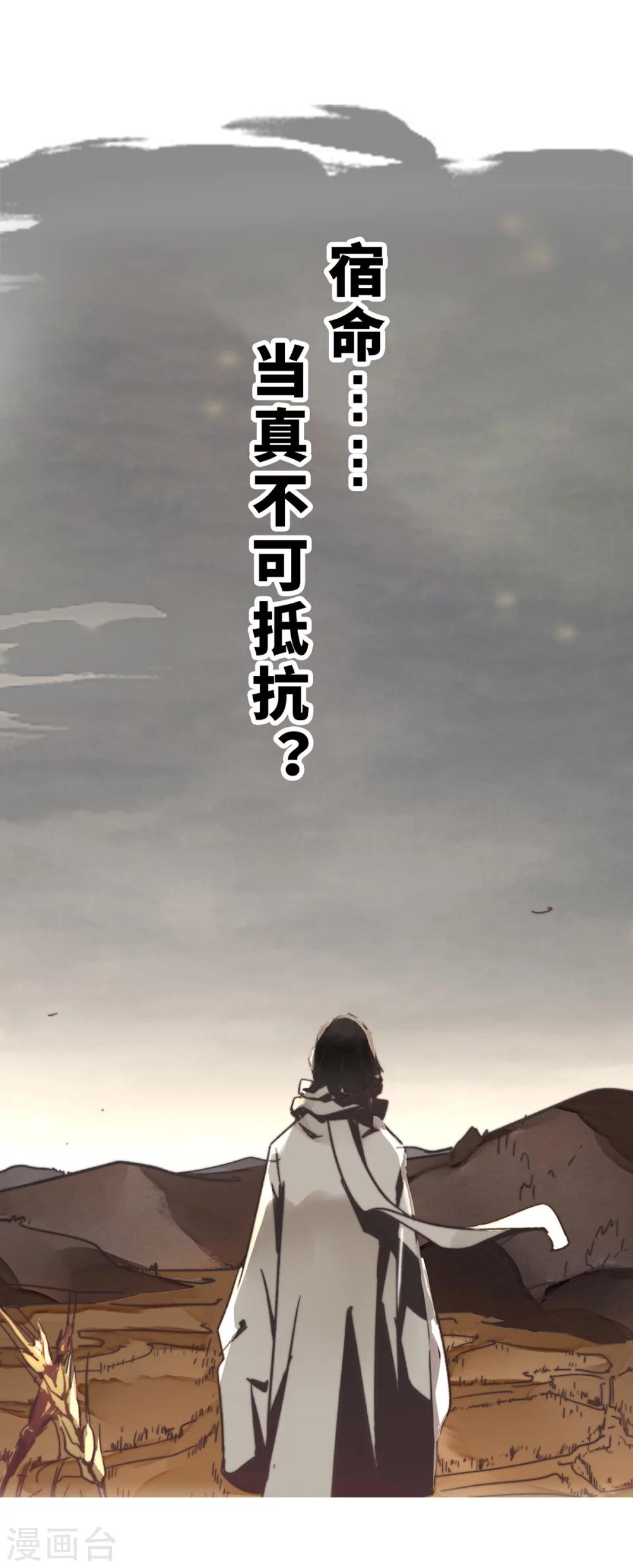 《三国异志录》预告 第11页