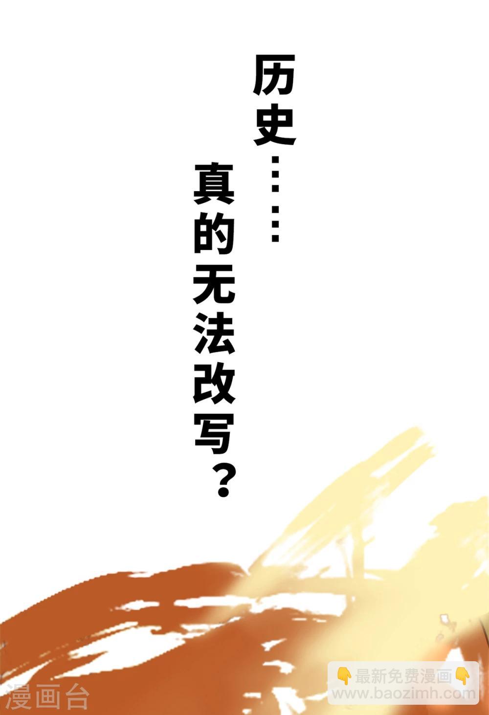 《三国异志录》预告 第12页