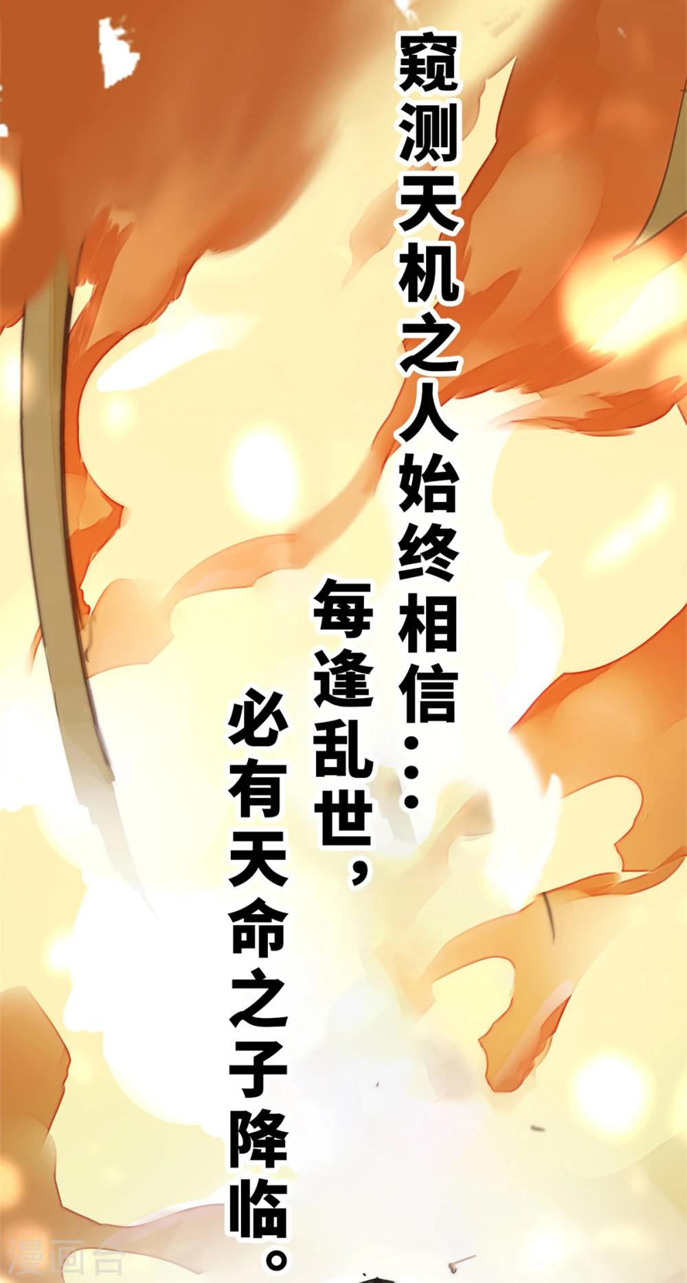 《三国异志录》预告 第13页