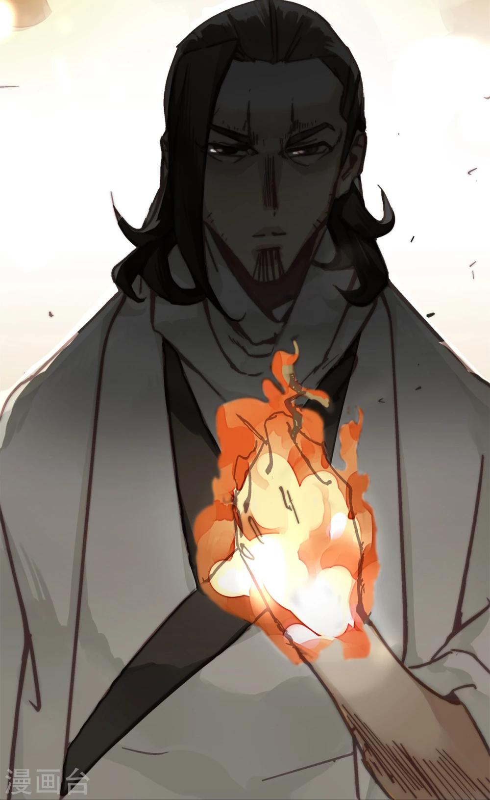 《三国异志录》预告 第14页