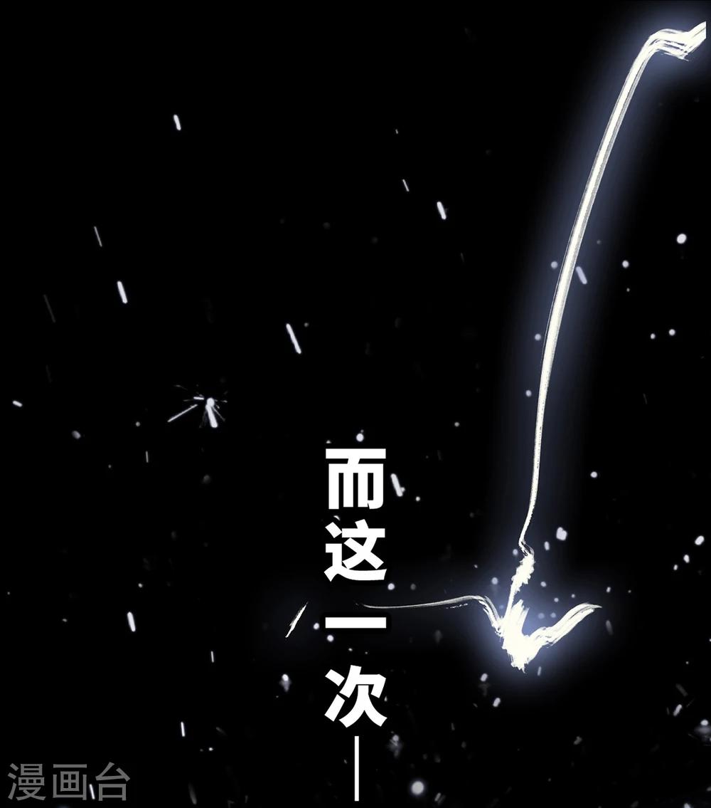 《三国异志录》预告 第15页