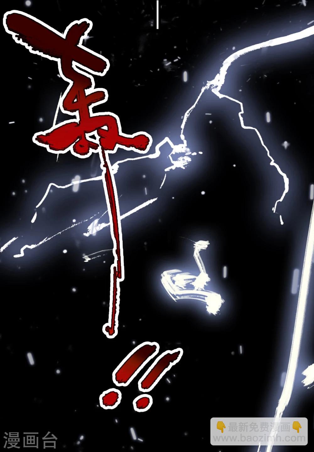 《三国异志录》预告 第16页