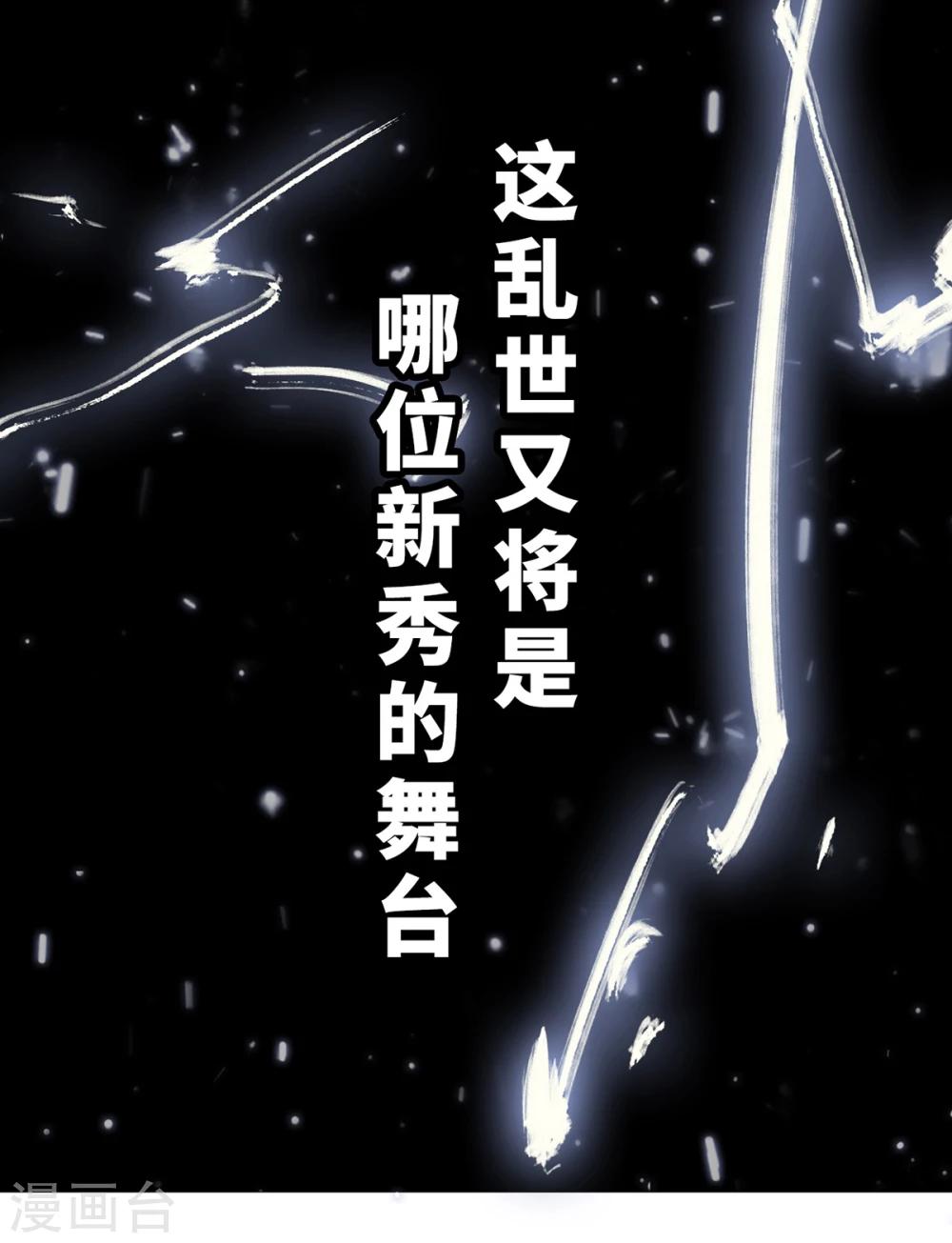 《三国异志录》预告 第17页