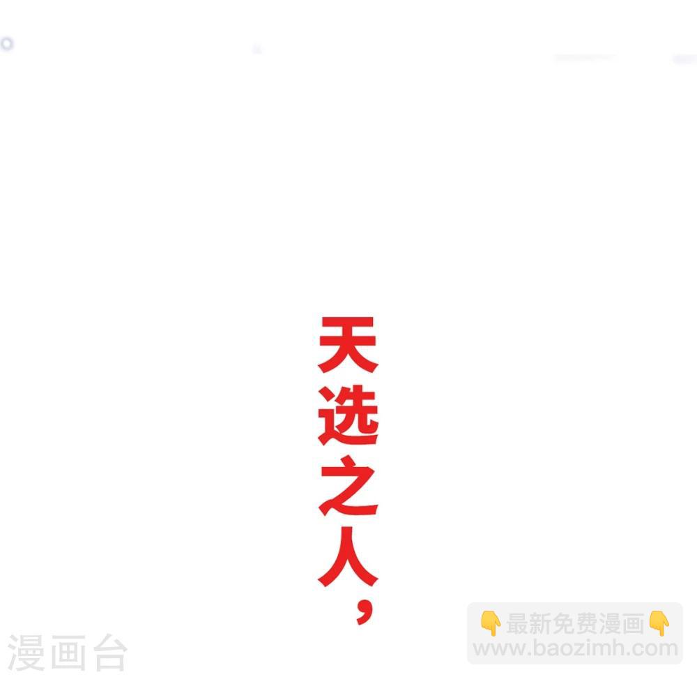 《三国异志录》预告 第18页