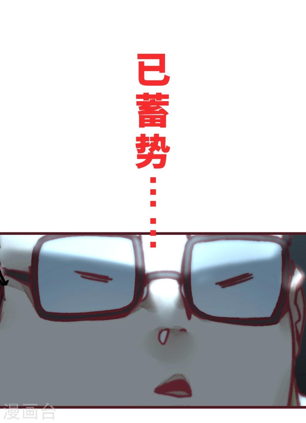 《三国异志录》预告 第20页