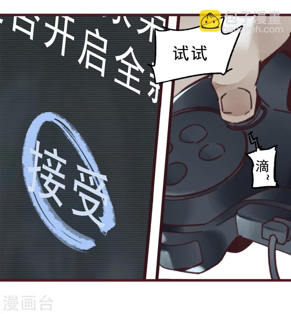 《三国异志录》预告 第21页