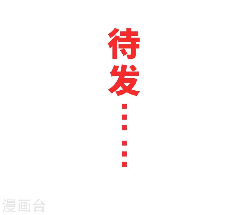 《三国异志录》预告 第22页