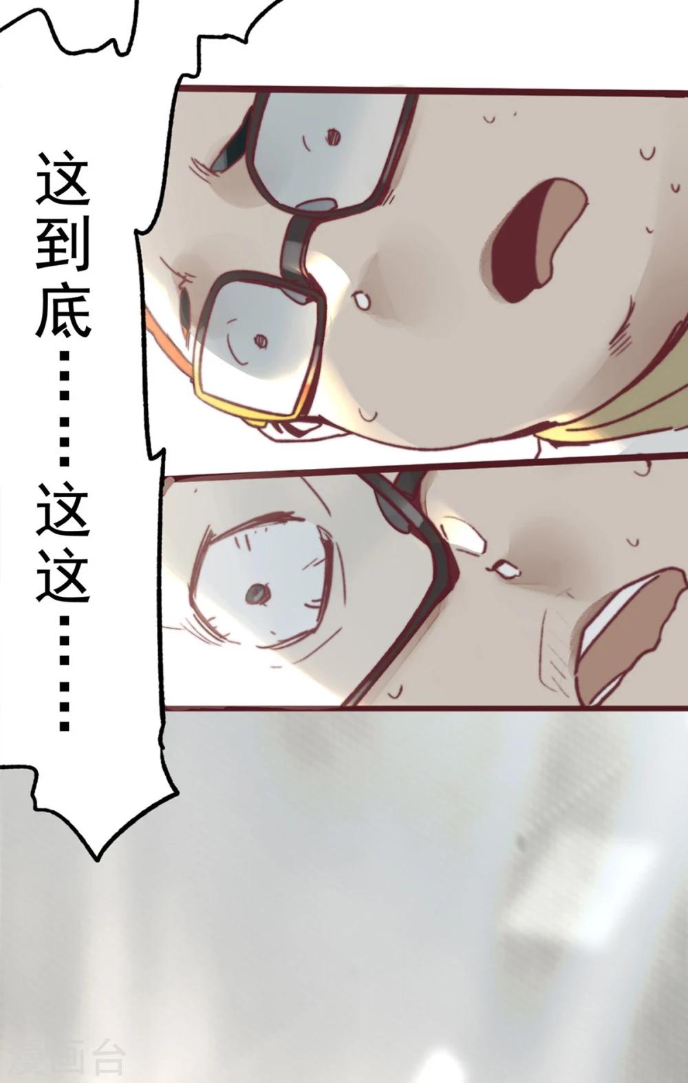 《三国异志录》预告 第24页