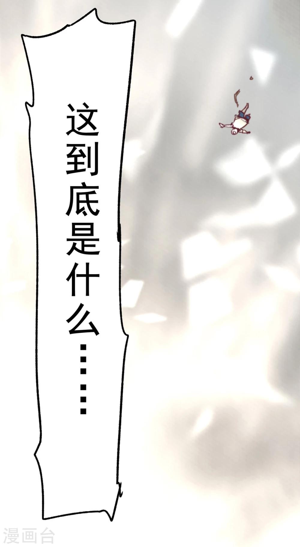 《三国异志录》预告 第25页