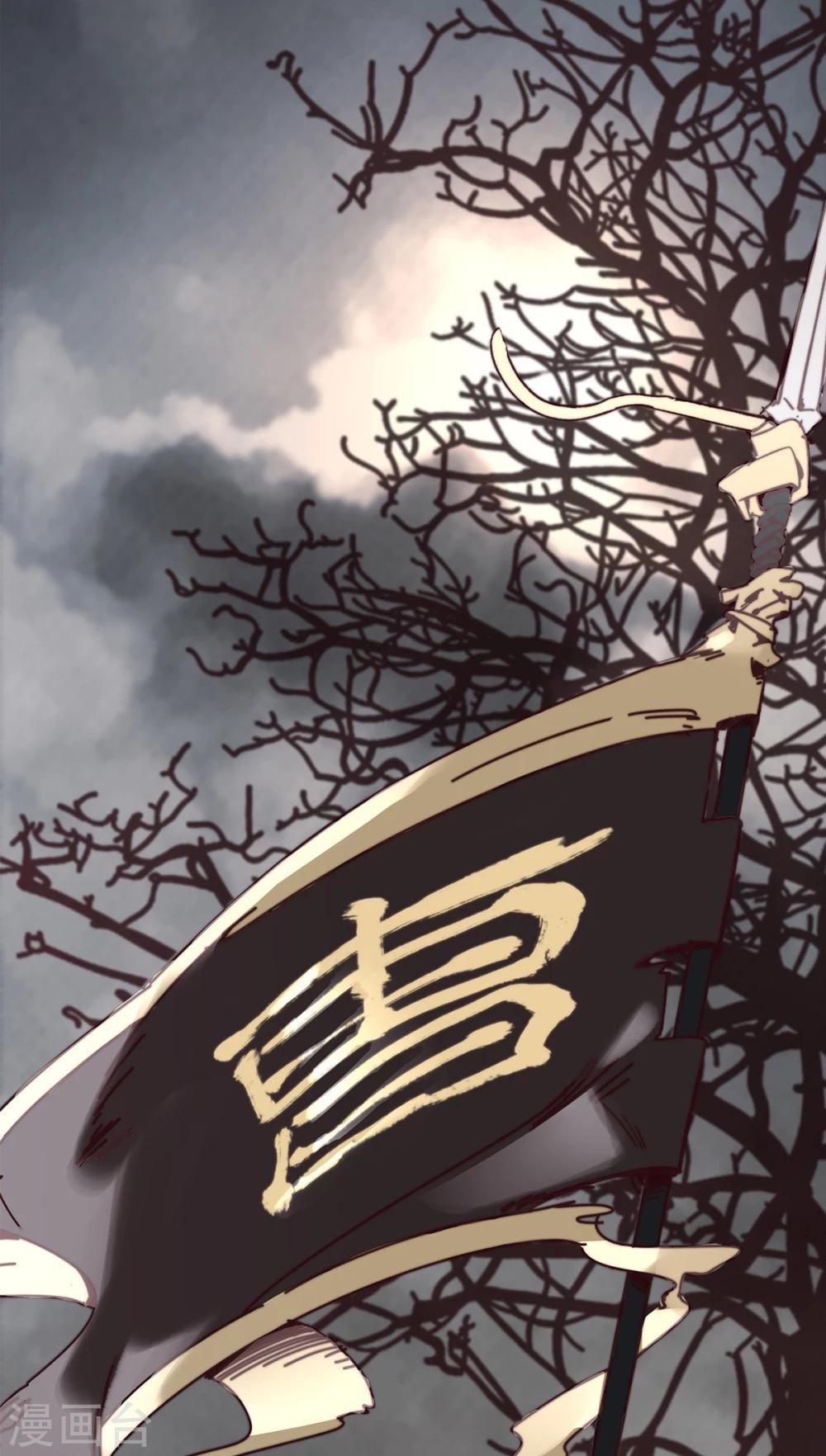 《三国异志录》预告 第2页