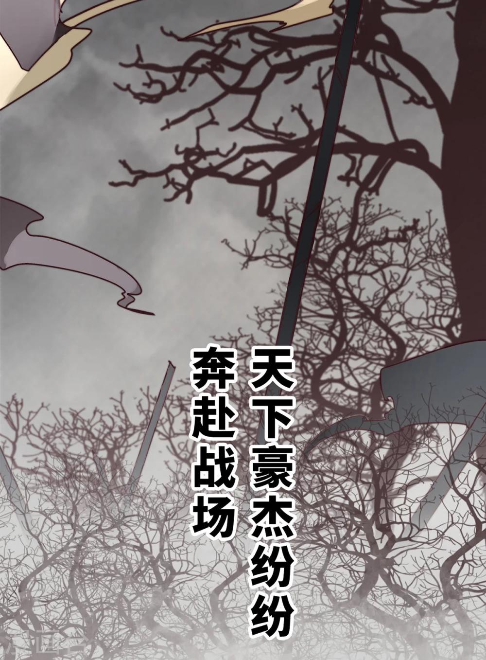 《三国异志录》预告 第3页