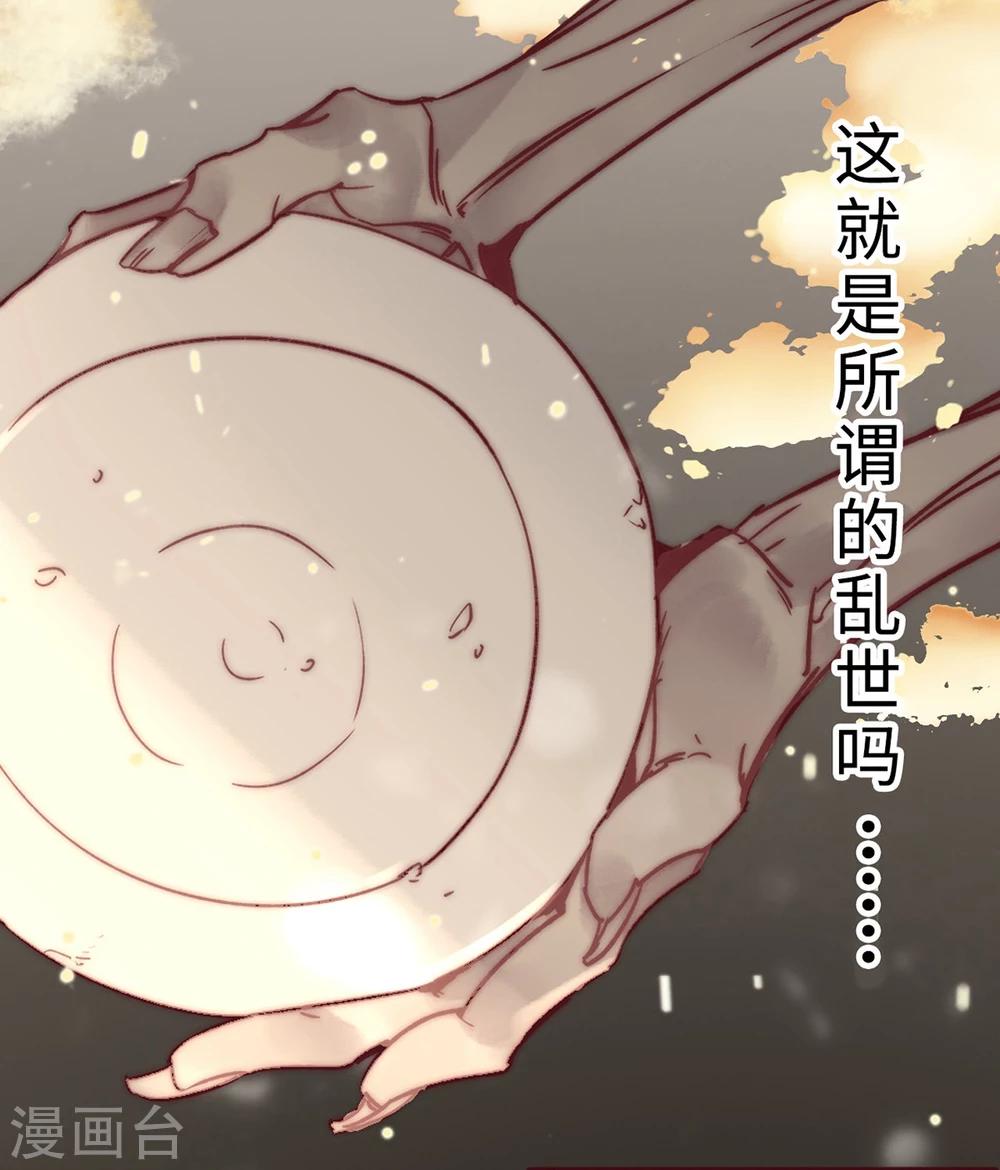 《三国异志录》预告 第7页