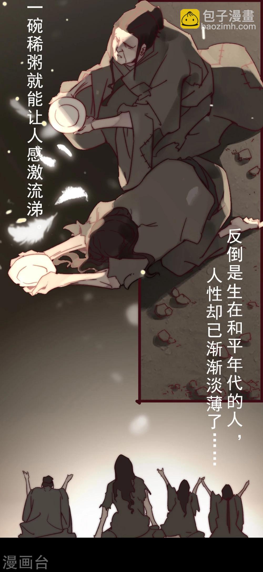 《三国异志录》预告 第8页
