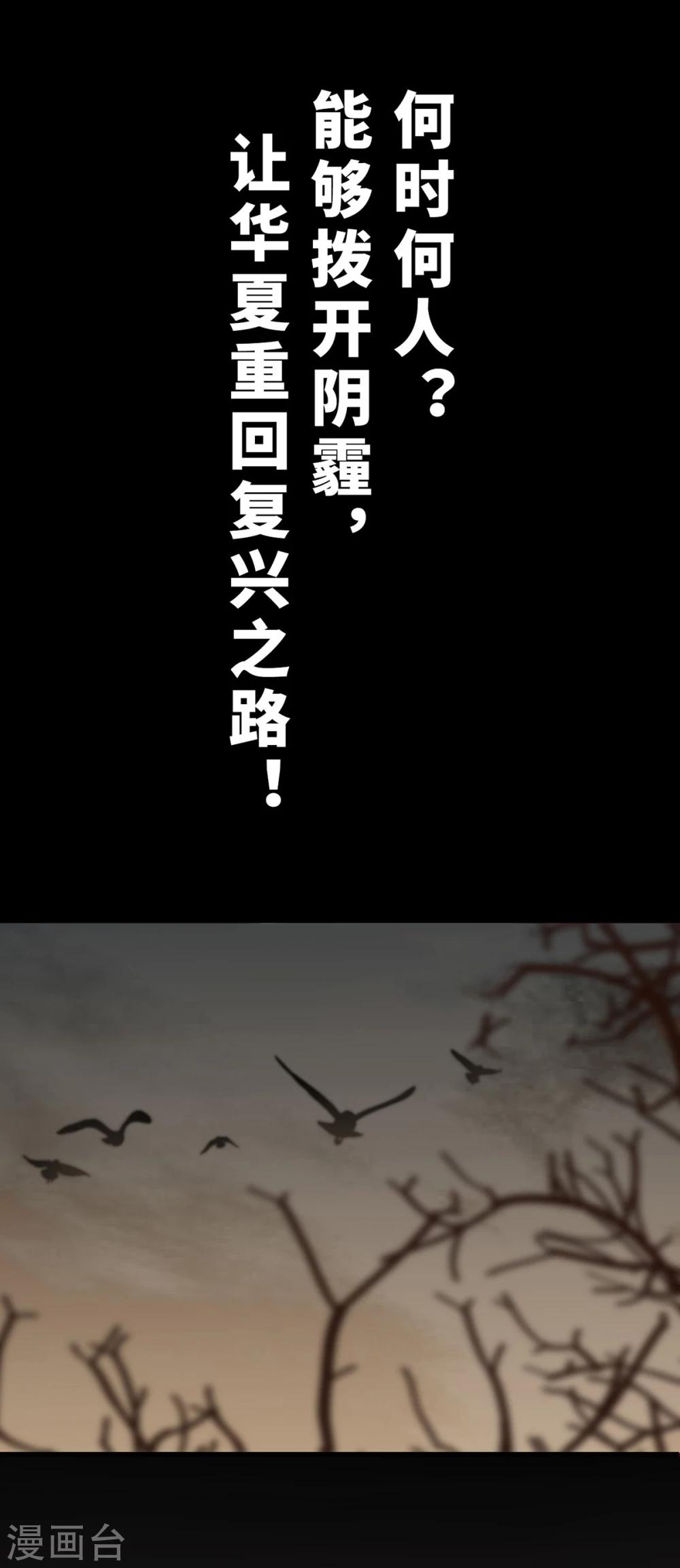 《三国异志录》预告 第9页