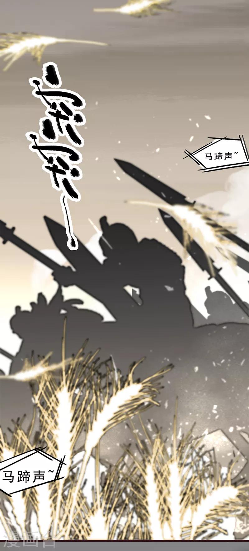 《三国异志录》第5话 第2页