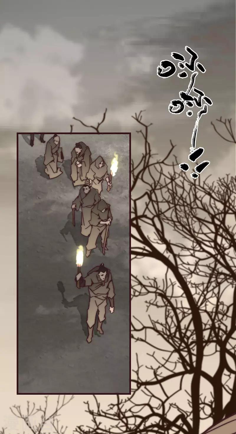《三国异志录》第6话 第2页