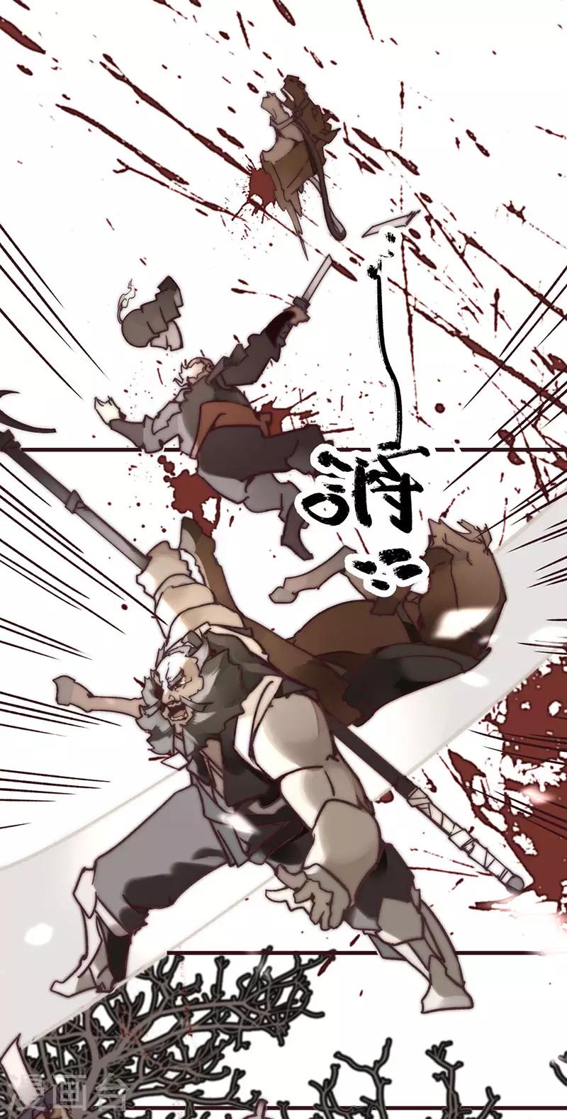 《三国异志录》第6话 第30页
