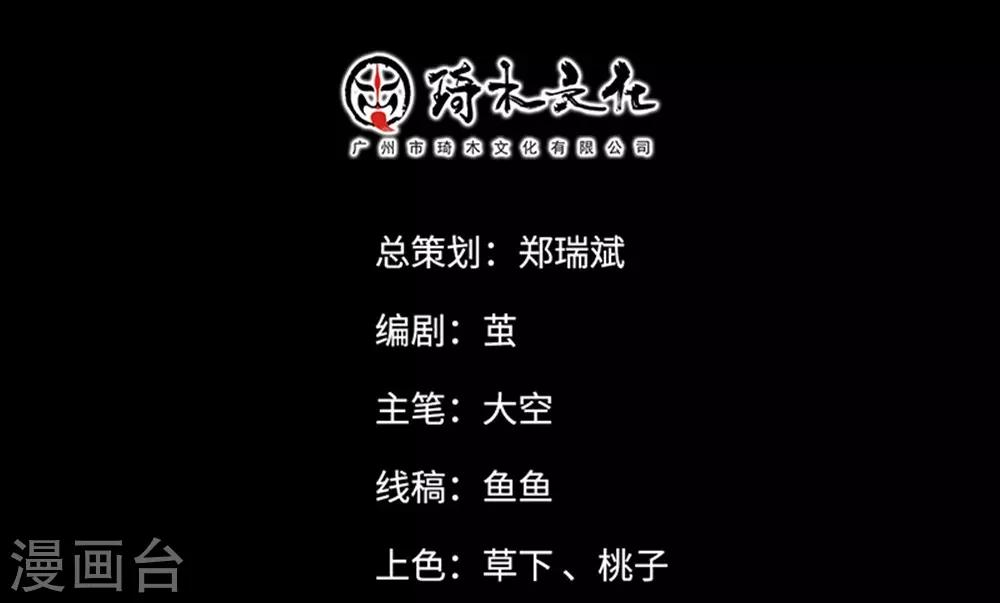 《三国异志录》第12话 第2页