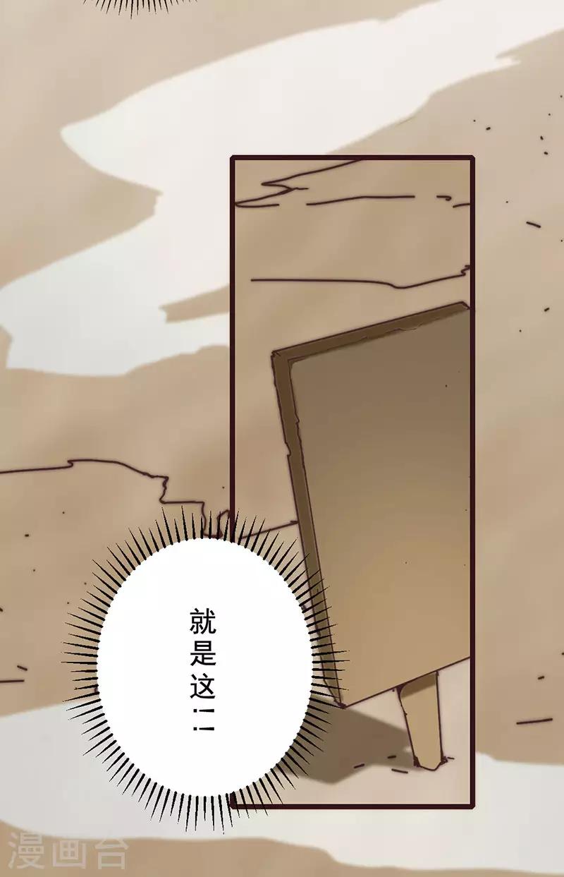 《三国异志录》第14话 第5页