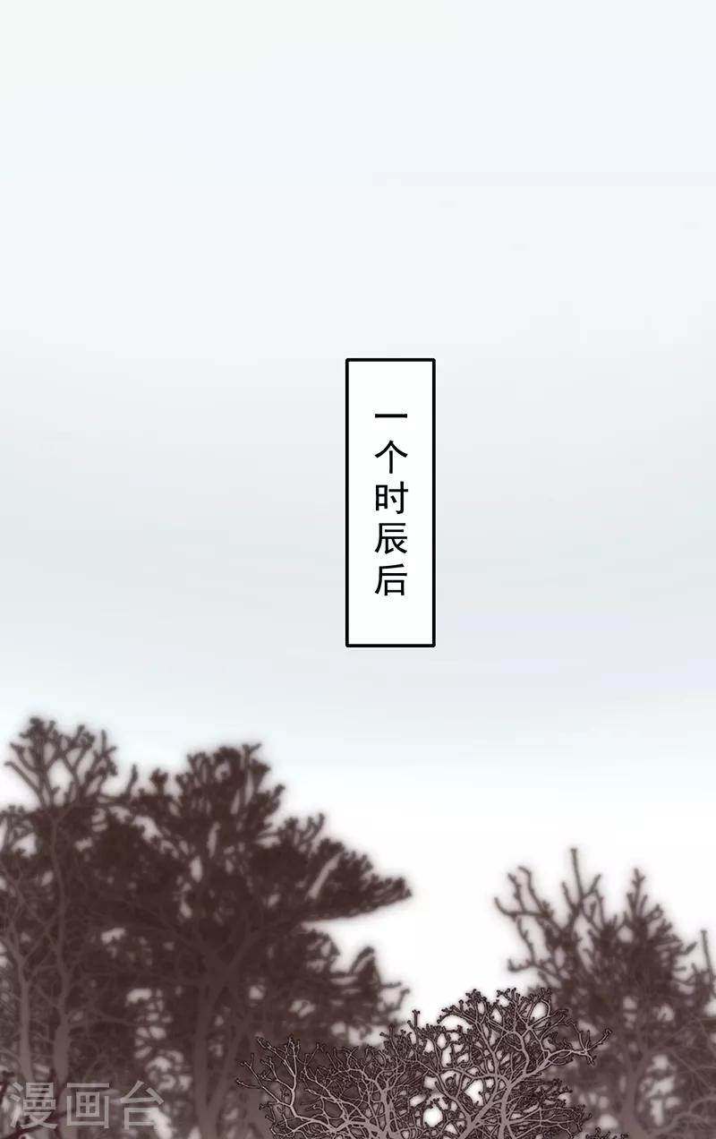 《三国异志录》第16话 第6页