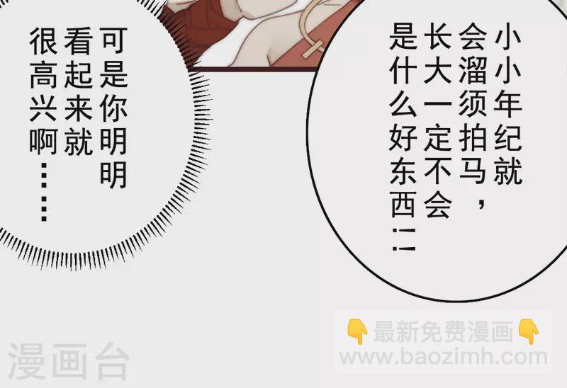 《三国异志录》第23话 第15页