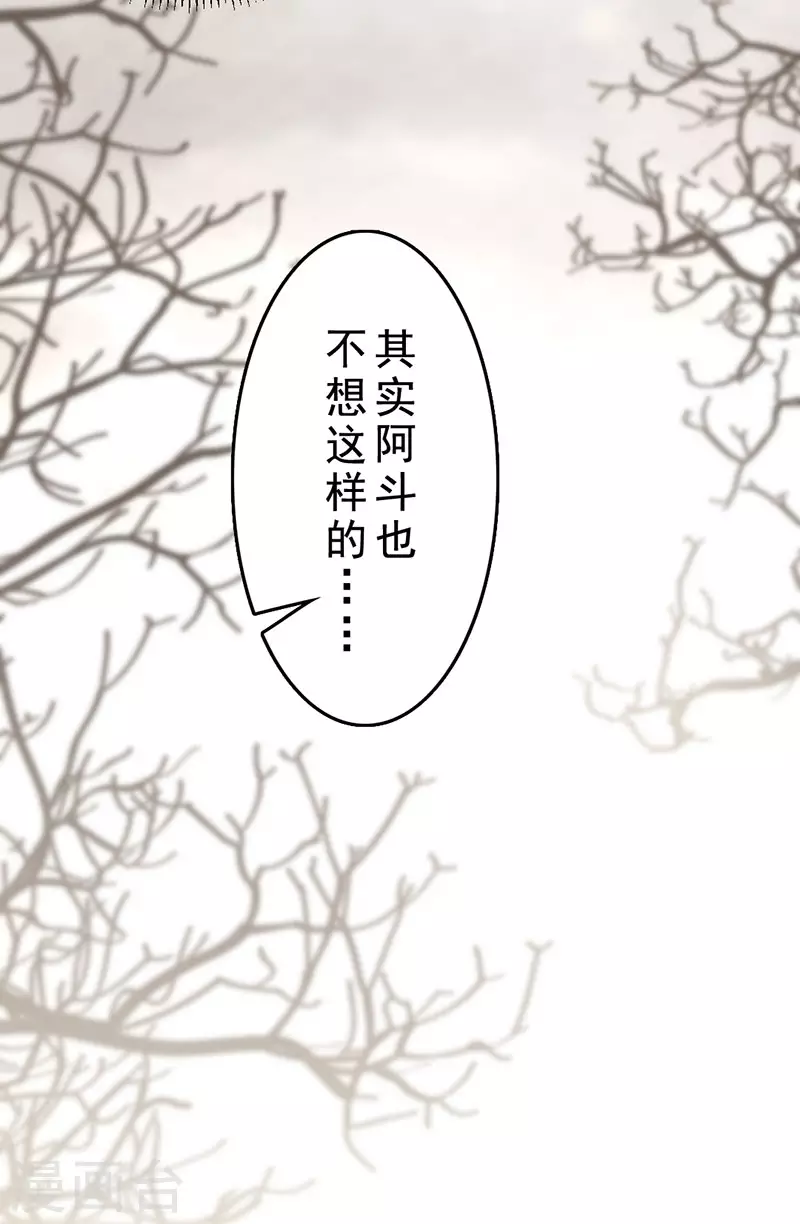 《三国异志录》第23话 第18页