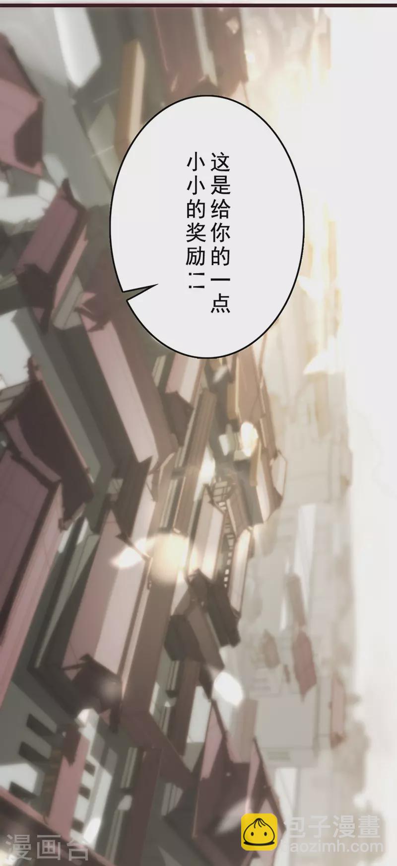 《三国异志录》第23话 第26页