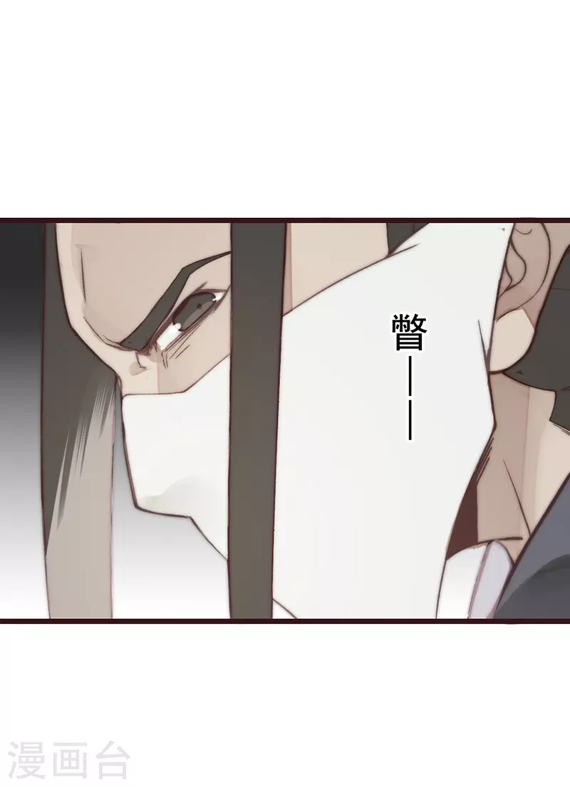 《三国异志录》第20话 第6页