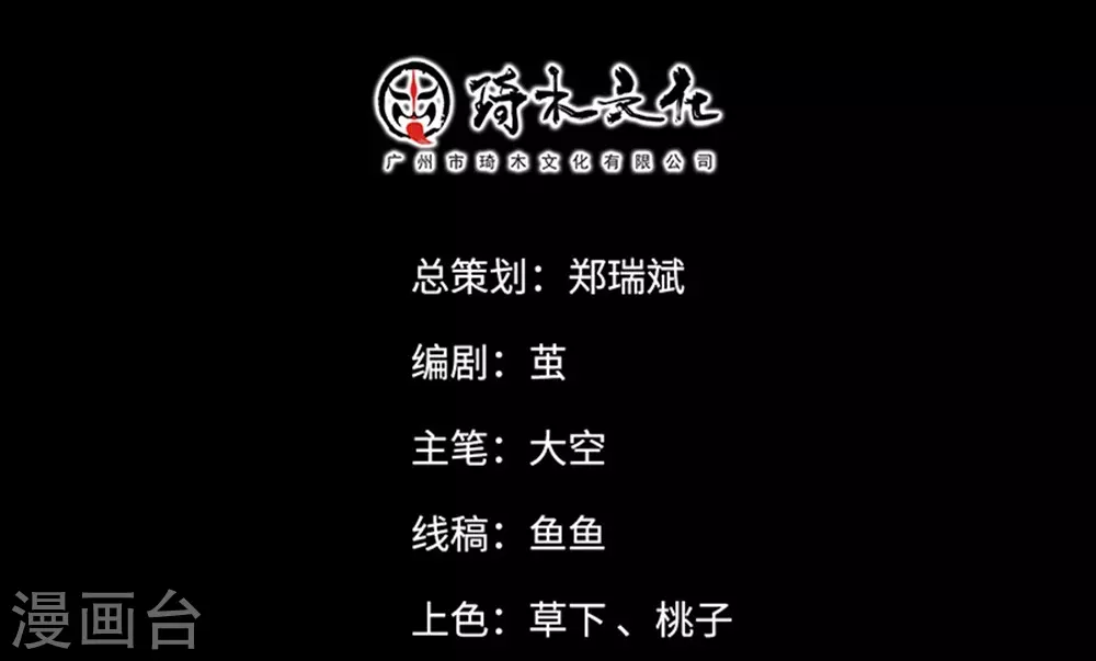 《三国异志录》第25话 第2页