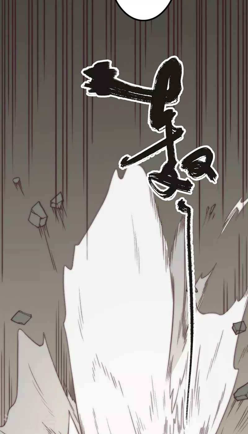 《三国异志录》第26话 第21页