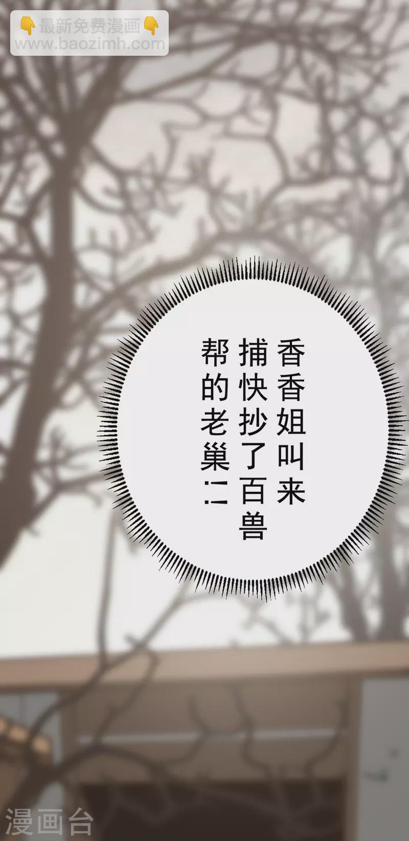 《三国异志录》第28话 第34页