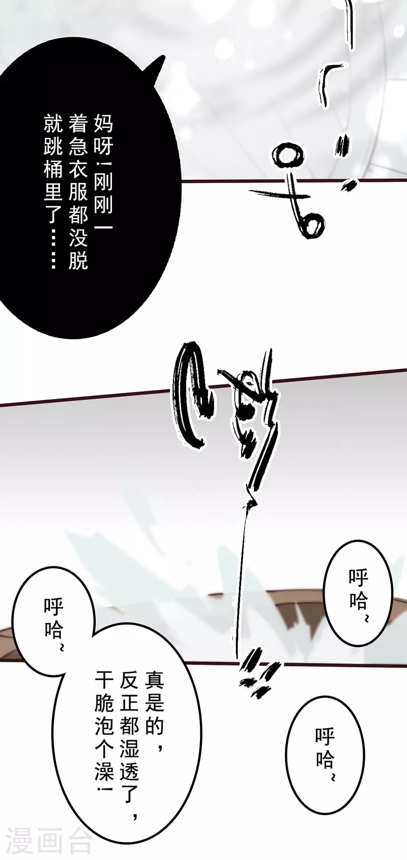 《三国异志录》第29话 第40页