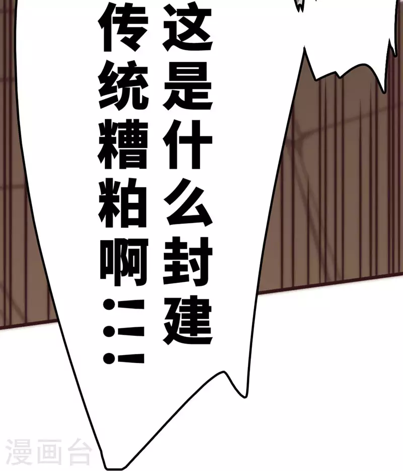 《三国异志录》第30话 第13页