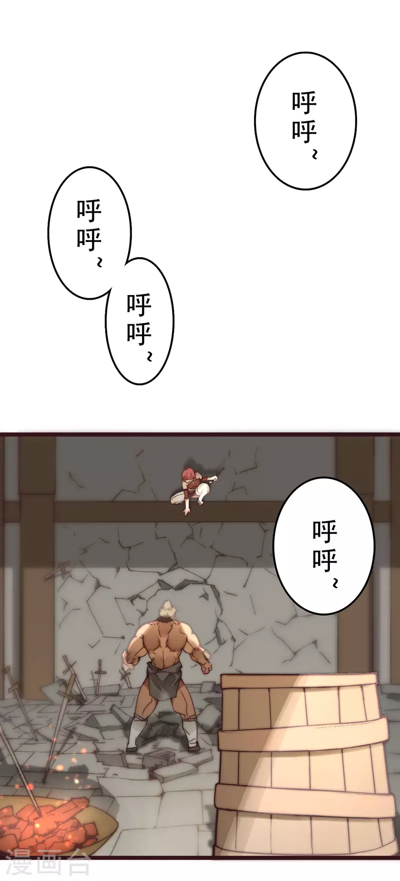 《三国异志录》第27话 第22页