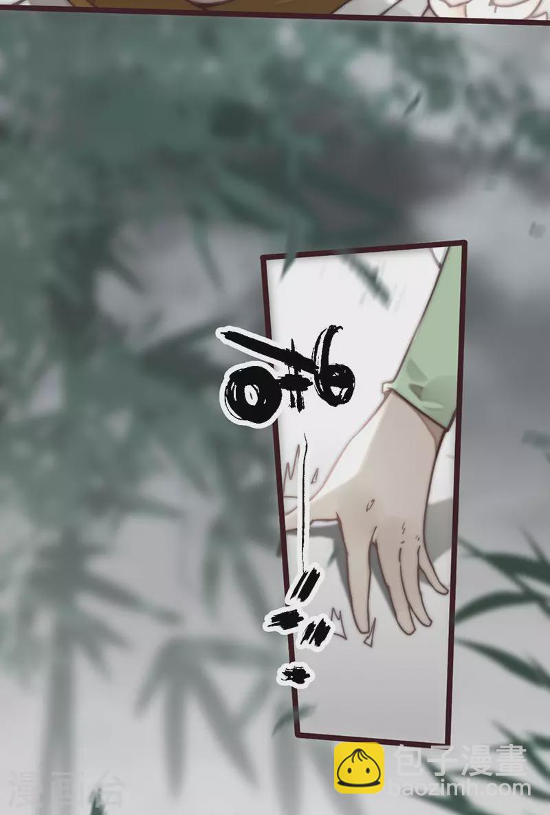 《三国异志录》第34话 第14页